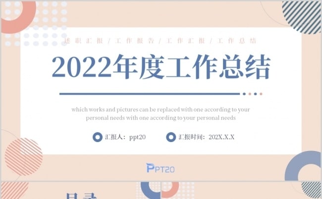 名称：各行业、岗位工作总结模板(Word格式 736份)描述：又到年底啦！又到了大家疯狂输出写年终总结的时间啦！！怎样才能抑扬顿挫地写出自己一年来的辛勤劳动成果呢？不用愁了！链接：