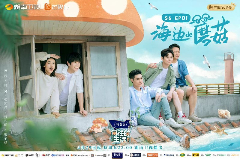 资源标题：向往的生活 第六季 已更新最新一期(内附前5季)资源描述：告别桃花源，奔向碧海蓝天