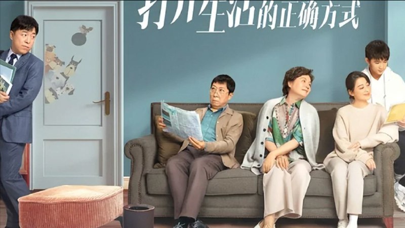 名称：打开生活的正确方式 4K 持续更新