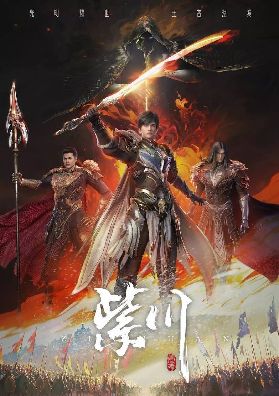 名称：紫川 第二季(2025) 4K 更新至42集描述：“想洗清嫌疑，方法有很多，语言辩解只是其中的一种，但也是最无力的一种