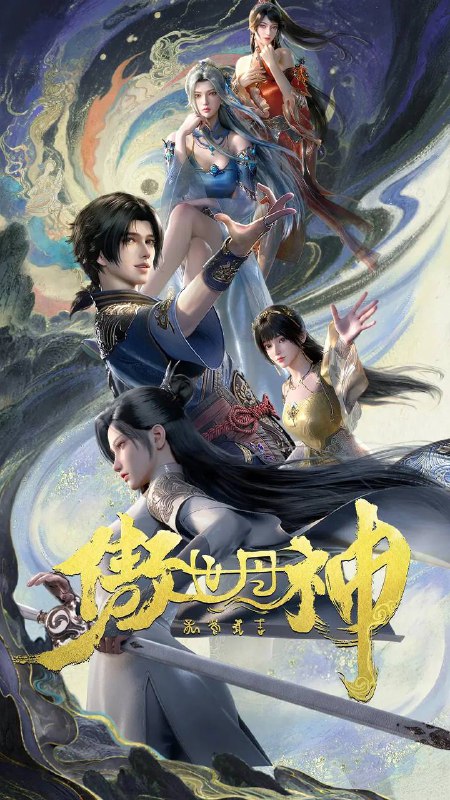 名称：傲世丹神(2025) 4K 更新至04集描述：天生残缺，孤注一掷，沈翔为打通灵脉身赴险地寻药，意外救下受伤的神魔二女，觉醒神脉