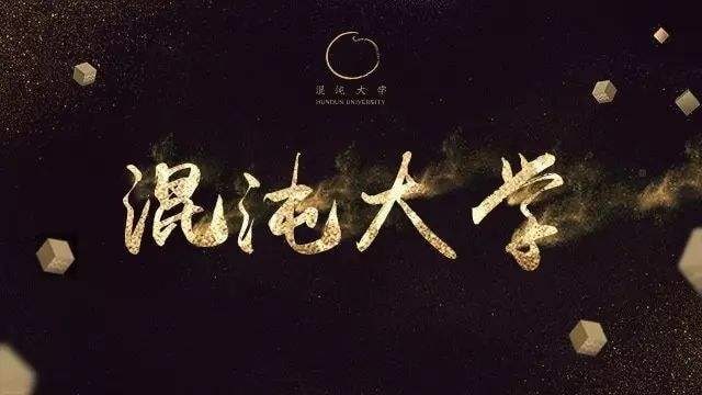 名称：混沌大学.2022.合集描述：混沌大学 是一所面向未来的创新大学，创办人李善友打磨创新学科，邀请全球名师，通过线上和线下讲授以及独特的思维模型+刻意练习学习方法 ，为创新创业者提供认知升级