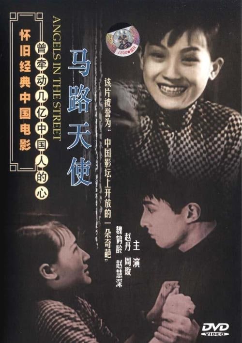 名称：20世纪黑白老电影修复版(49部)描述：包含(劳工之爱情、神女、桃李劫、浪淘沙、壮志凌云、马路天使、压岁钱、白蛇传、一江春水向东流、八千里路云和月、太太万岁、小城之春、我这一辈子、梁山伯与祝英台、祝福、铁道游击队、上甘岭、女篮五号、林家铺子、五朵金花、红色娘子军、刘三姐、大李小李和老李、红日、早春二月、小铃铛、地雷战、冰山上的来客、舞台姐妹、东方红、地道战、苦菜花、红灯记、闪闪的红星、小花、甜蜜的事业、瞧这一家子、阿Q正传、骆驼祥子、牧马人、茶馆、妈妈你在哪里、乡音、城南旧事、高山下的花环、焦裕禄、天朝国库之谜、古墓荒斋...)链接：