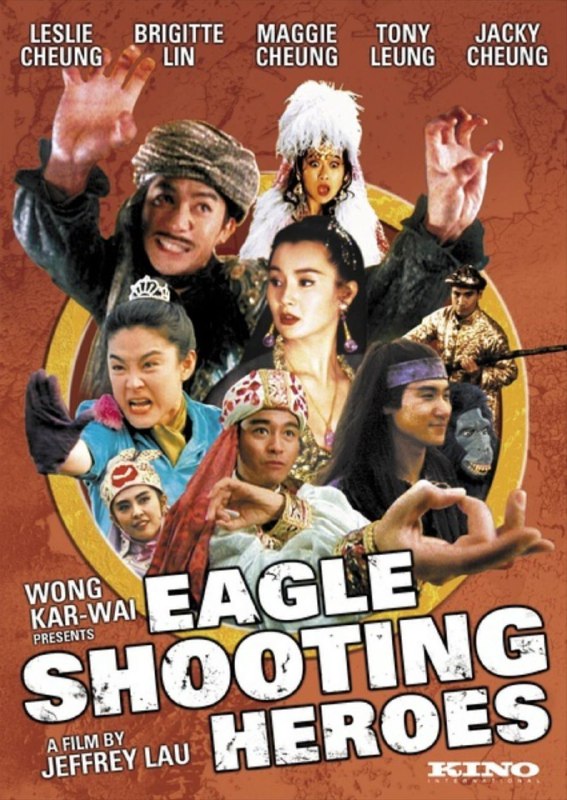 名称：东成西就 1080P                    REMUX (蓝光 原盘)描述：The Eagle Shooting Heroes影片年代：1993影片产地：中国香港对白语音：英语影片字幕：中字外挂字幕电影简介：该片主要讲述了东邪、西毒、南帝、北丐、周伯通等人在年轻时候发生的一系列荒诞喜剧故事