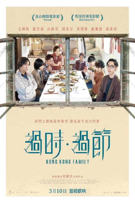 名称：过时·过节 1080p蓝光 内封简繁描述：十年前的冬至饭局是一场混乱的开端，舅父因误会与外婆关系破裂，就此拂袖而去