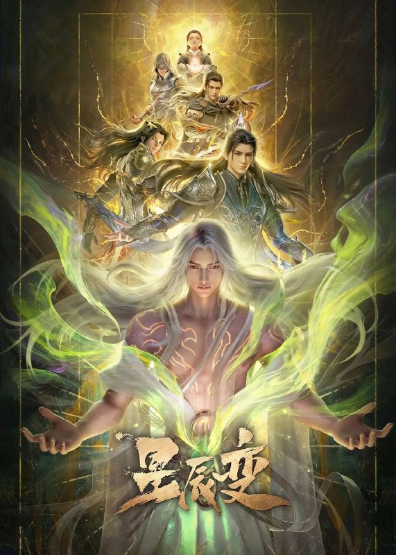 名称：星辰变 第七季(2026) 4K 更新至04集描述：天尊山降临，灵宝母鼎现世，引发诸神王对“苍天印”、“后土印”、“万民印”的疯狂争夺