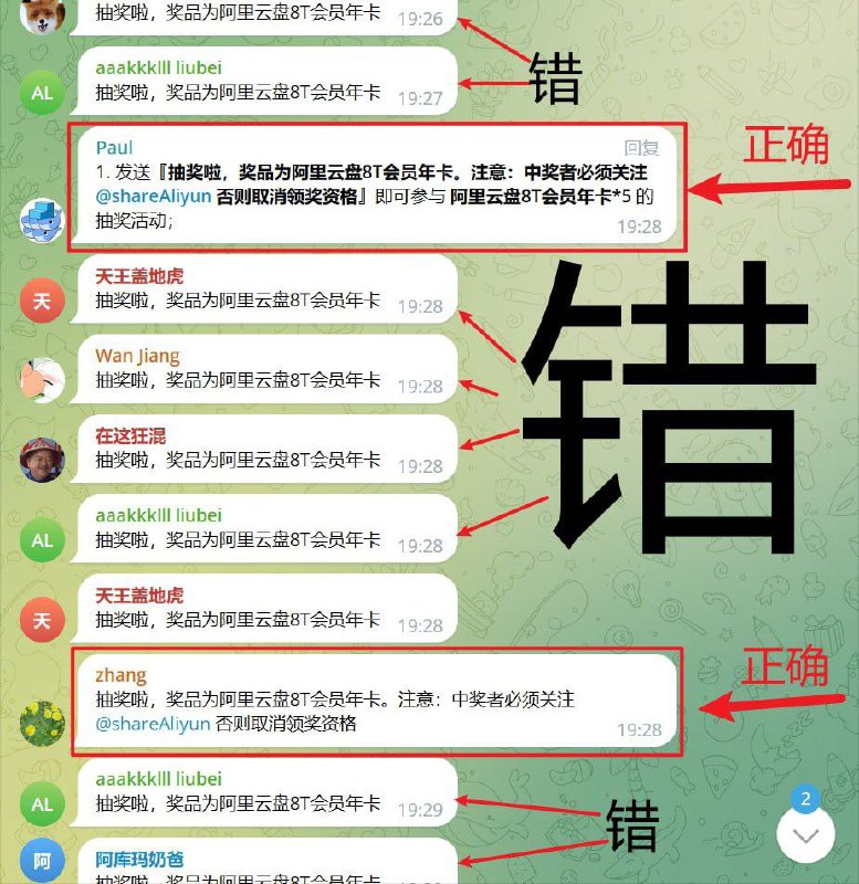 今晚20:00开奖，在 @aliyundriveShare 发送下方文字（点击复制）参加抽奖