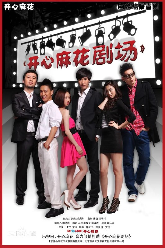 资源名称：开心麻花系列电影合集简介：北京开心麻花娱乐文化传媒股份有限公司，旗下艺人有沈腾、马丽、常远、艾伦、黄才伦、王成思、吴昱翰等人
