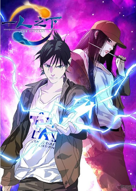 名称：一人之下 漫画(1-599)描述：2016年8月开始由浙江人民美术出版社发售漫画单行本，作品亦改编为同名电视动画