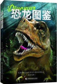 名称：《恐龙图鉴》 全彩扫描版描述：150种恐龙，分解图展示，注释文字说明，在形体、习性等方面都各有各的特征，有的高大，有的小巧，有的凶狠残暴，有的温顺善良，本书主要介绍了极具代表性的恐龙
