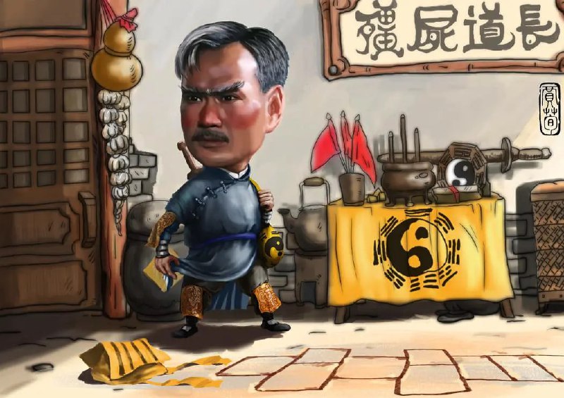 名称：林正英.电影.合集描述：林正英，香港著名动作演员和武术指导