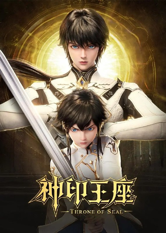 名称：神印王座 4K 更47描述：六千年前，魔神皇枫秀与七十二根魔神柱从天而降，所有生物沾染魔神柱散发的气息，立刻会变异成魔族生物，人类随之进入黑暗年代