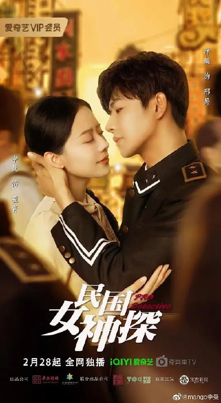 名称：民国女神探 (2023) 12集完结描述：民国女神探 (2023) 12集完结链接：