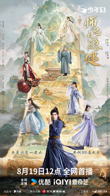 名称：师兄太稳健(2026) 4K 更新至03集描述：前世是重症患者的李长寿意外重生到洪荒世界，化身为一名珍视生命、不沾因果的小小炼气士，为躲避天道预言中的天下大劫，奉行“稳健”之道，一心想上天庭苟活，为此，他稳健操作，不动稳如老狗、一动“石破天惊”，他坚信打打杀杀的时代已经过去，能坑人绝不杀人，能单身绝不恋爱，奈何敌人和美人如潮水般涌来，他一不小心成了运筹帷幄的幕后大佬，卷入多方博弈之中，运作“龙族上天”，甚至那天下大劫也加速到来……链接：