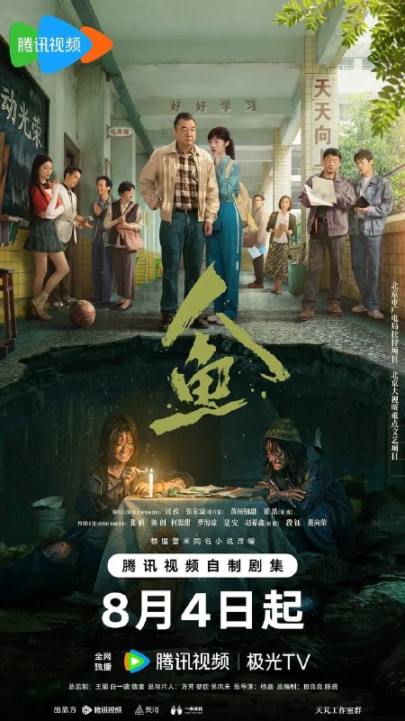 名称：人鱼(2026) 4K 更新至03集描述：就读于职业中学培训部的花季女生苏琳(黄杨钿甜 饰)，虽自小被父母忽视，在艰苦环境中长大，但她始终刻苦学习，憧憬未来