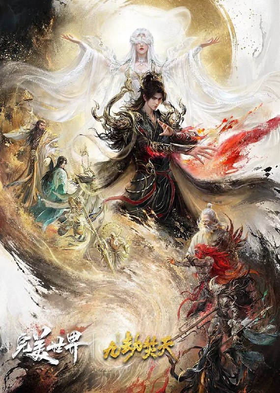 名称：完美世界剧场版 九劫焚天(2026) 4K描述：《完美世界剧场版 九劫焚天》是动画《完美世界》的第二部剧场版作品