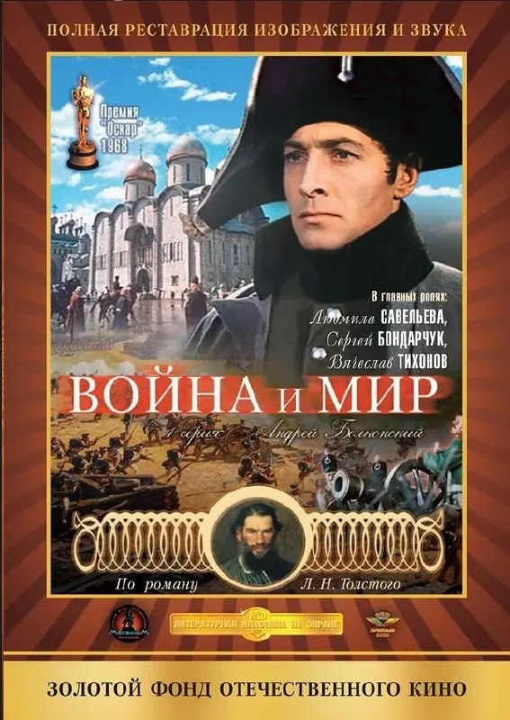 名称：战争与和平(1~4部)合集描述：拿破仑与俄罗斯的动荡关系，包括他在 1812 年灾难性的入侵，成为两个贵族家庭纠结的个人生活的背景
