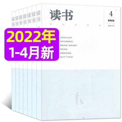 名称：读书.2022全年PDF描述：读书.2022全年PDF链接：
