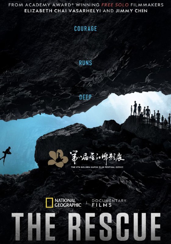 名称：泰国洞穴救援 4K(2160P)描述：The Rescue影片年代：2021影片产地：美国对白语言：英语影片字幕：中字外挂字幕电影简介：2018年6月，泰国潮湿闷热的夏天，一支泰国少年足球队和他们的教练在足球训练结束之后，决定去清迈的睡美人洞“探险”
