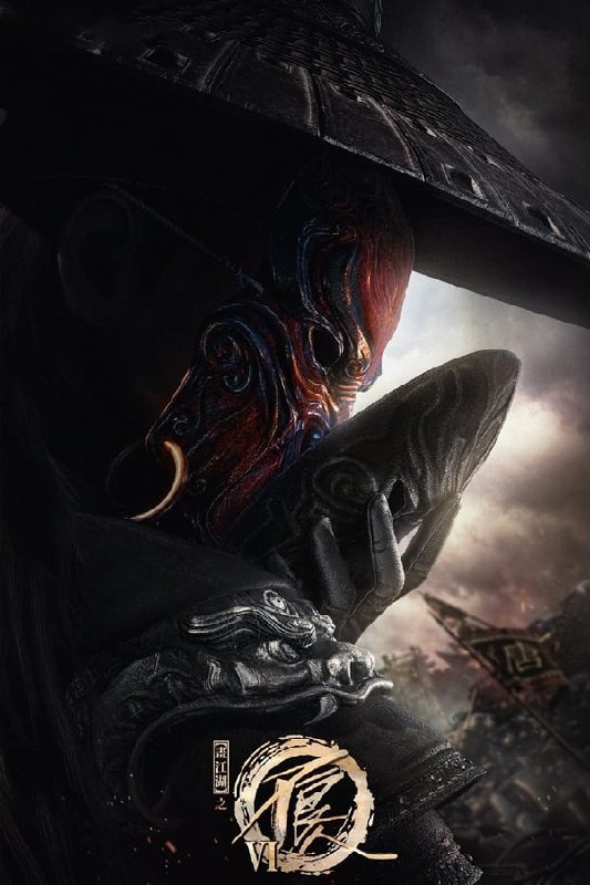 名称：画江湖之不良人 S06E03描述：故事发生在唐朝末年，时局动荡，无论朝中还是民间都人心惶惶