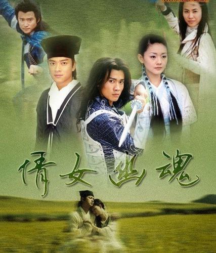 名称：倩女幽魂（同心生死约）描述：《倩女幽魂》是由中国内地、台湾、香港、新加坡多地区合拍的一部古装魔幻爱情电视剧