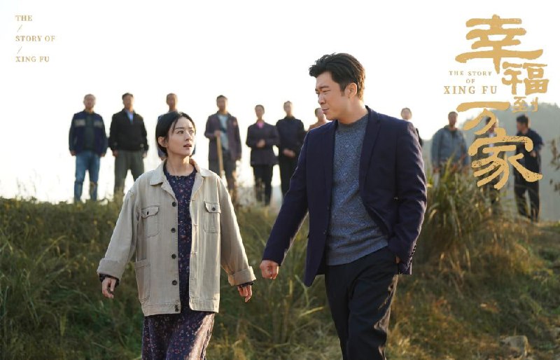 资源名称：幸福到万家 (持续更新中)简介：幸福嫁到万家庄，婚礼上，妹妹被“闹婚”受辱，情急之下，幸福砸伤了村支书万善堂的儿子万传家