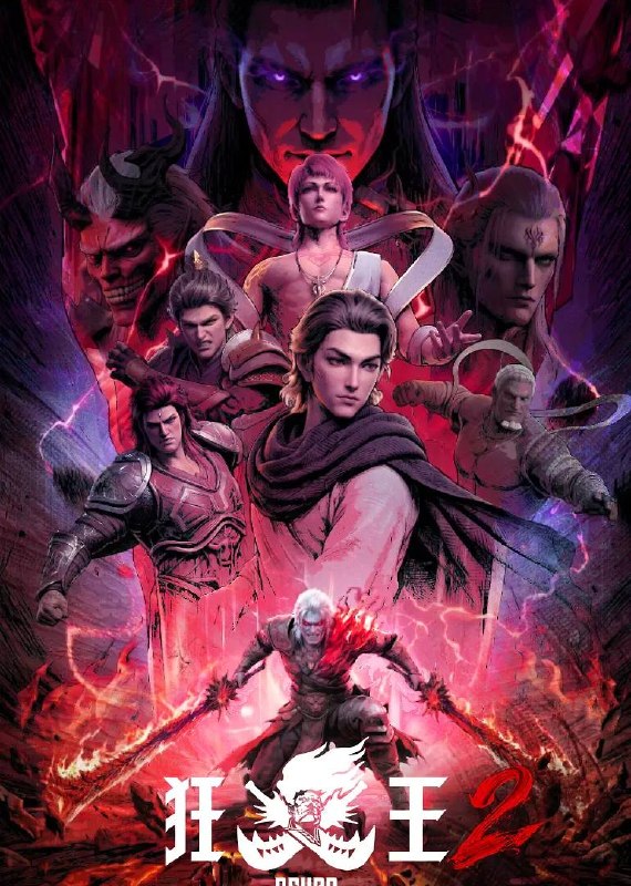 名称：狂王 第二季(2026)4K更新至14集完结描述：《狂王2》的故事将延续第一季结尾的阿修罗与天神的全面战争