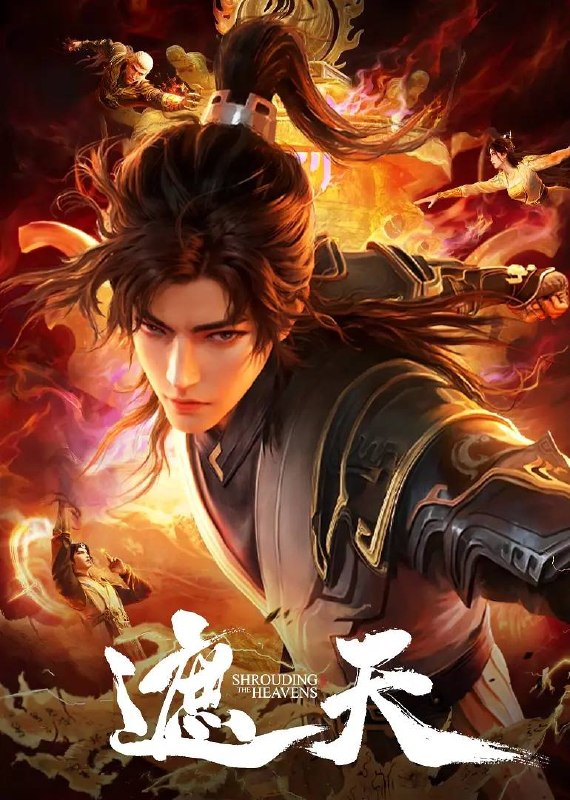 名称：遮天 4K 更新至155集描述：冰冷与黑暗并存的宇宙深处，九具庞大的龙尸拉着一口青铜古棺，亘古长存