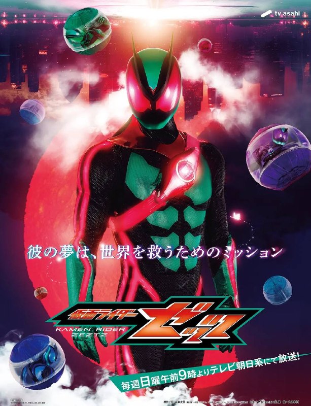 名称：假面骑士ZEZTZ(2025) 国日双语 4K 更新至46集描述：万津莫