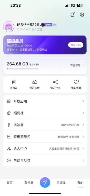 本次抽奖的奖品已全部发放，由于通知较晚，而且需要消耗积分抽奖，所以参与人数较少，鼓励大家在群里 @aliyundriveShare 多发言📱，多分享🌐，首先是能增加积分，其次会遇到更多志同道合的伙伴，网上嘛，图个热闹的氛围，群友之间互帮互助