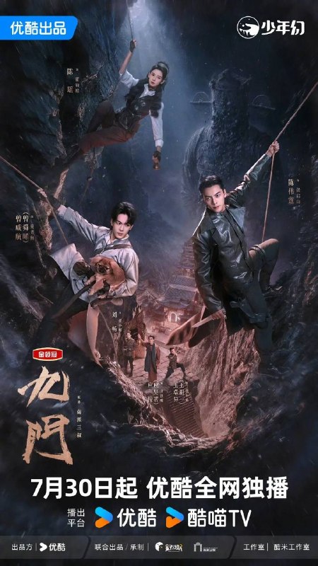名称：九门(2026) 4K 更新至08集描述：长沙风云再起之时，张启山(陈伟霆 饰)与吴老狗(曾舜晞 饰)强强联手，携手霍仙姑(陈瑶 饰)与九门诸人共赴冒险奇局