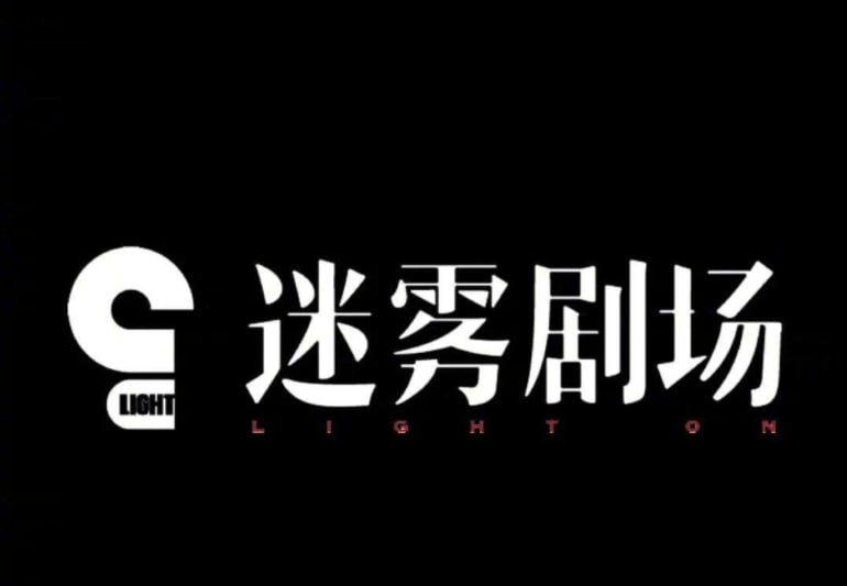 名称：迷雾剧场系列 12部描述：暗夜行者八角亭沉默的真相非常目击回来的女儿谁是x手十日游戏淘金无证之罪隐秘的角落在劫难逃致命愿望链接：