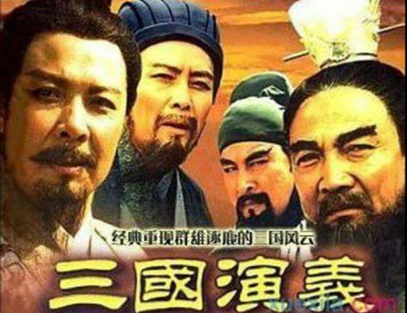 资源名称：《三国演义》简介：全84集445G古书首版DVD修复链接：