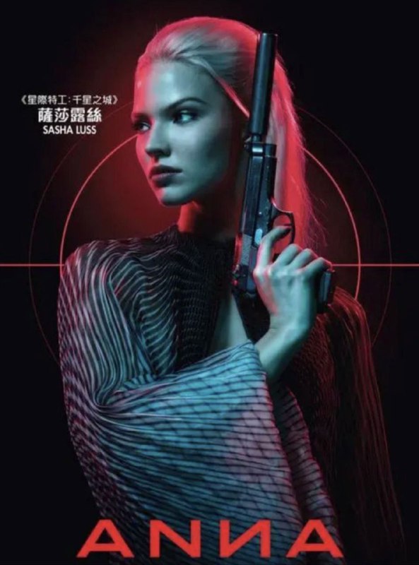 名称：安娜  4K(2160P)描述：Anna影片年代：2019影片产地：法国、美国对白语音：英语、法语、俄语影片字幕：中字外挂字幕电影简介：一名谜一样的女子，闯入了巴黎酒店并杀光了所有黑道分子，随后旋即被警方逮捕，但是她聪明慧黠，避开了所有的摄像头，仅仅拍到她进出酒店，并且没有她的杀人证据，警方只能将她无罪释放