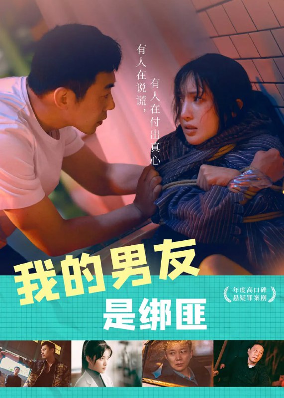 名称：十日游戏  (2020)   朱亚文/金晨/耿乐描述：中国绿藤市，游戏工作室老板于海（朱亚文 饰）突遭投资人沈辉（刘奕君  饰）撤资，沈辉的冷酷令于海不服