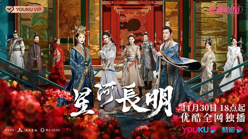 名称：星河长明 (2022) 1080p+4K 无水印 18/25描述：草原少女叶凌霜因能预知灾祸被族人视为灾星，唯有夜北公主七海蕊待她亲如姐妹