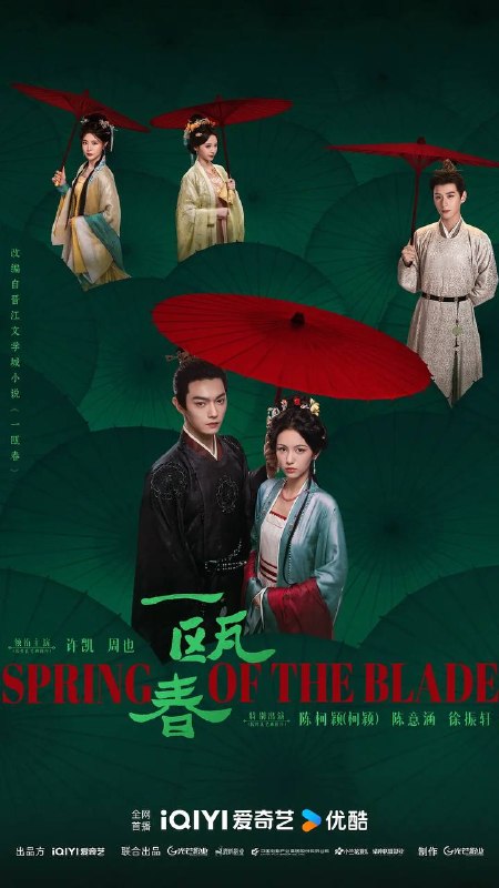 名称：一瓯春(2026) 4K 更新至06集描述：“杀伐千面腹黑男”沈润与“人间清醒黑莲花”谢清圆互为刀刃交错，在理智与情感中携手复仇，于朝堂官场上搅弄风云，于高门大户里明争暗斗
