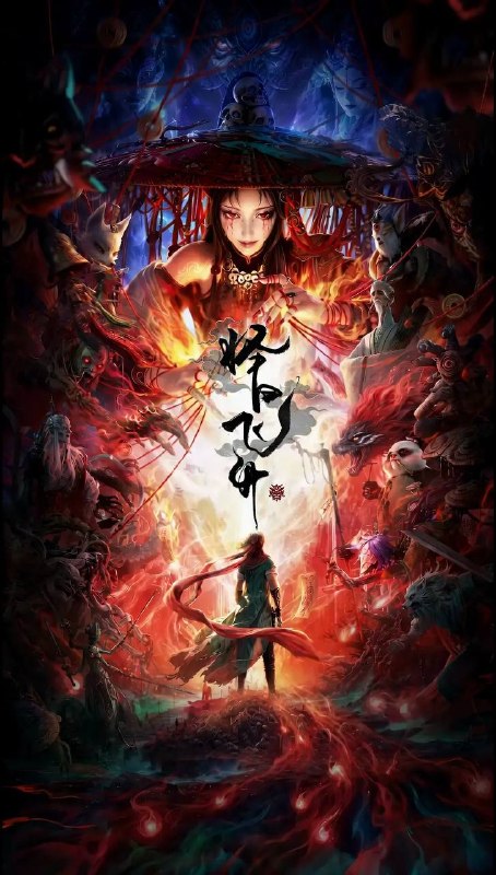 名称：择日飞升(2026) 4K更新至05集描述：乱世之下，妖祟横生，奸佞当道