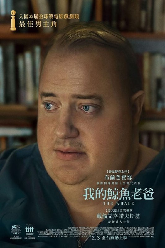 名称：鲸 4K HDR&DV 外挂中英描述：达伦·阿伦诺夫斯基将执导、编写新片《庞然大物》(The Whale)，布兰登·费舍(《森林泰山》《木乃伊》《地心历险记》)主演，A24出品