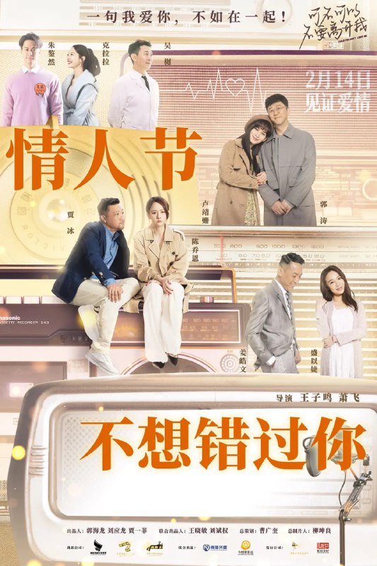 名称：可不可以不要离开我 (2023) 4K 郭涛/卢靖姗/陈乔恩/贾冰描述：讲述了四个城市，四对爱人，同样处在30+人生阶段的他们，人生的轨迹开始出现偏差