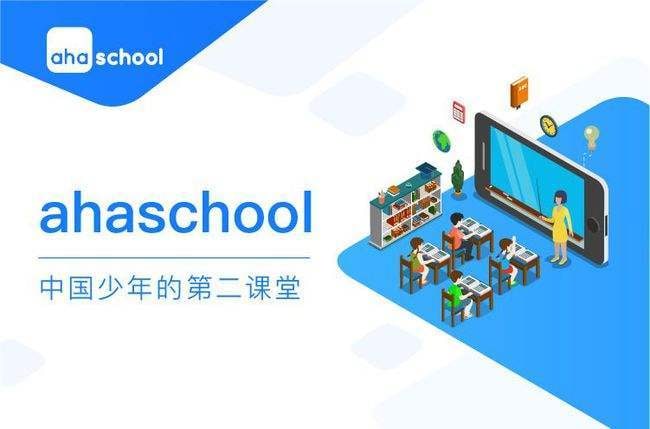 名称：Ahaschool.给孩子的系列课程描述：儿童的时间管理必修课给孩子的人类简史给孩子的西藏故事给孩子的中国名画赏析课给孩子看的时间简史少年的第一堂国学课少年第一堂中国地理课链接：