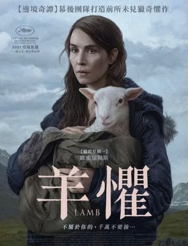名称：羊崽 4K(2160P)描述：Dýrið影片年代：2021影片产地：冰岛、瑞典、波兰对白语言：英语影片字幕：中字外挂字幕电影简介：夫妻捡到只半人半羊的生物，将其养大，谁料养得越大麻烦也越大