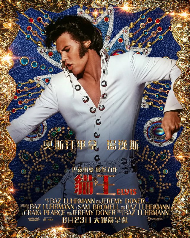 名称：猫王 Elvis (2022) 1080p+4K HDR SDR 第95届奥斯卡金像奖 最佳影片(提名)描述：籍籍无名乡村男孩，摇身一变成为叱咤风云的摇滚之王，猫王精彩一生，由他站上舞台那刻展开