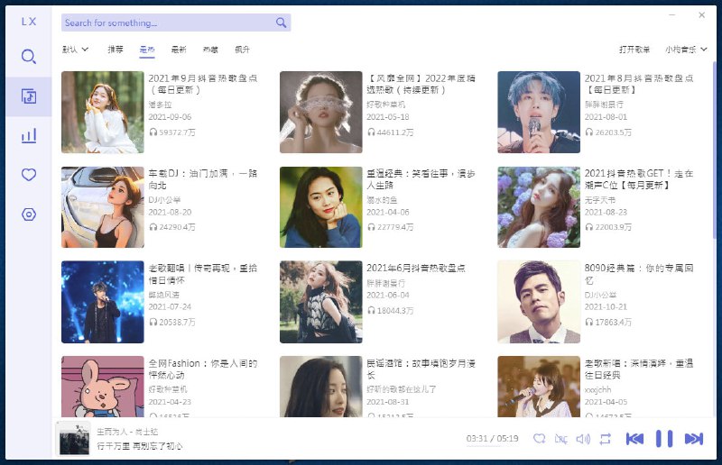 名称：洛雪音乐助手 LxMusic 2.2.0 绿色版描述：洛雪音乐助手是一款简洁好用的音乐下载软件，基于Electron + Vue开发的，支持下载高品质及无损音乐