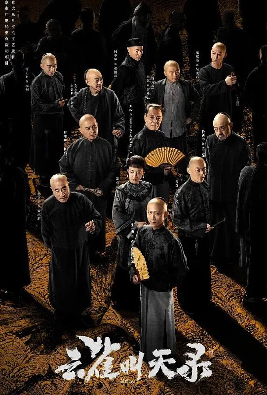 名称：云雀叫天录(2026) 4K 更新至05集描述：故事讲述了 18 岁出科的孟金福，从武丑到武生再到老生，从前途渺茫的菊坛新人到蜚声京城的梨园名角，一个天赋平平、家境贫寒的普通少年，在时代环境与发展的历程中成长蜕变，最终在竞争残酷的梨园中站稳脚跟，并彪炳史册的江湖传奇