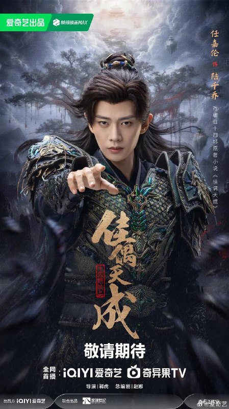 名称：佳偶天成(2026) 4K 更新至10集描述：身负