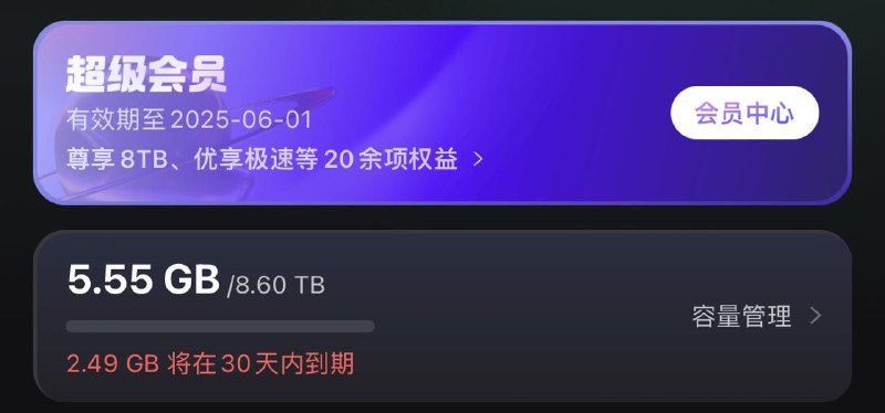 本次抽奖的奖品已全部发放，由于通知较晚，而且需要消耗积分抽奖，所以参与人数较少，鼓励大家在群里 @aliyundriveShare 多发言📱，多分享🌐，首先是能增加积分，其次会遇到更多志同道合的伙伴，网上嘛，图个热闹的氛围，群友之间互帮互助
