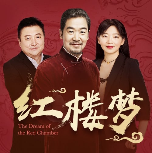 名称：红楼梦 全本有声剧 回响剧场出品描述：每年都把《红楼梦》列在必读书单，却每次都读不完前五回？版本太多，哪个版本才是可靠的？200多年前的小说，光看注解也还是弄不明白？《红楼梦》里的家族庞大，人名记不住，关系理不清？别怕，这里有好听、听懂、品读三位一体的全新节目，帮你解决上述困扰：▲一听原文，电影级原典演绎，帮你听完全本▲二听张国立解惑，陪你打通知识屏障▲三听专家深度解读，审美享受链接：