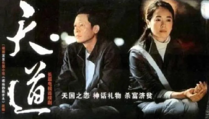 名称：天道 (2008) (遥远的救世主)(全24集) 豆瓣 9.2描述：这部作品到底在表达什么？谁主天道？答案只有一个：自己