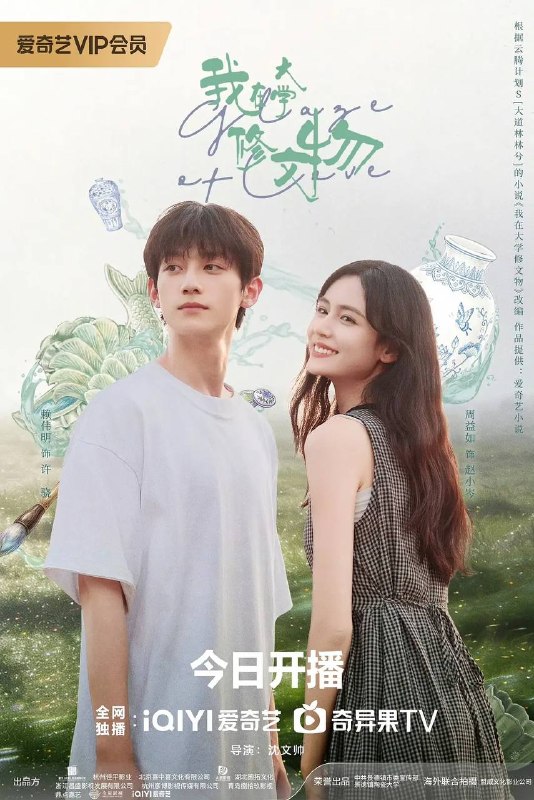 名称：我在大学修文物(2026) 4K 更新至12集描述：讲述了出身于文物修复世家、恃才傲物的毒舌男主，与性格内向、立志成为文物修复师的女主，两人携手继承中华传统文化，发扬陶瓷维修技艺的温情疗愈故事